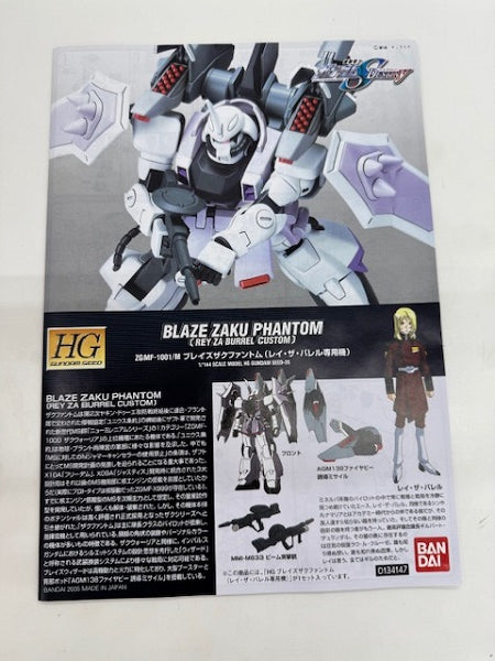 【中古】【未組立】1/144 HG ZGMF-1001/M ブレイズザクファントム「機動戦士ガンダムSEED DESTINY」 [0134147]＜プラモデル＞（代引き不可）6517