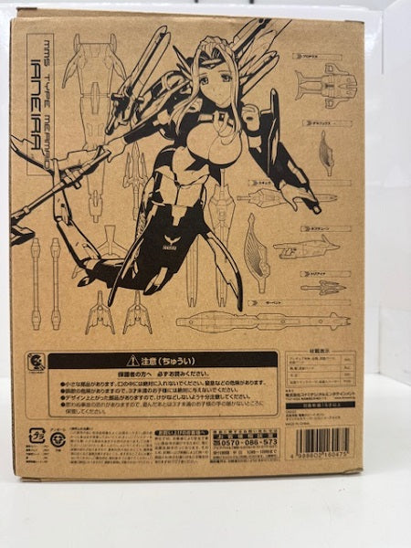 【中古】【開封品】マーメイド型MMS イーアネイラ 電撃ホビーマガジン オリジナルカラーバージョン 「武装神姫」＜フィギュア＞（代引き不可）6517
