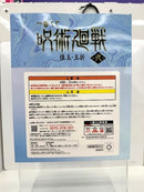 【中古】【未開封】五条悟 「一番くじ 呪術廻戦 懐玉・玉折 〜弐〜」 A賞＜フィギュア＞（代引き不可）6517
