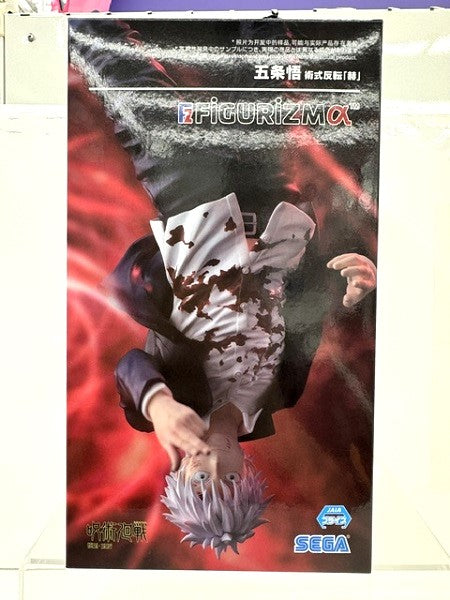 中古】呪術廻戦フィギュア