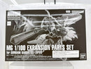 【中古】【未組立】1/100 MG ガンダムバルバトスルプス用 拡張パーツセット「機動戦士ガンダム 鉄血のオルフェンズ」[5072053]＜プラモデル＞（代引き不可）6517