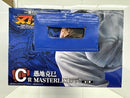 【中古】【未開封】愚地克巳 MASTERLISEッッ! 「一番くじ 刃牙 巨大なる鼓動」 C賞＜フィギュア＞（代引き不可）6517