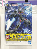 【中古】【未組立】1/100 フルメカニクス ガンダムエアリアル 「一番くじ 機動戦士ガンダム ガンプラ 2024」 ラストワン賞＜プラモデル＞（代引き不可）6517