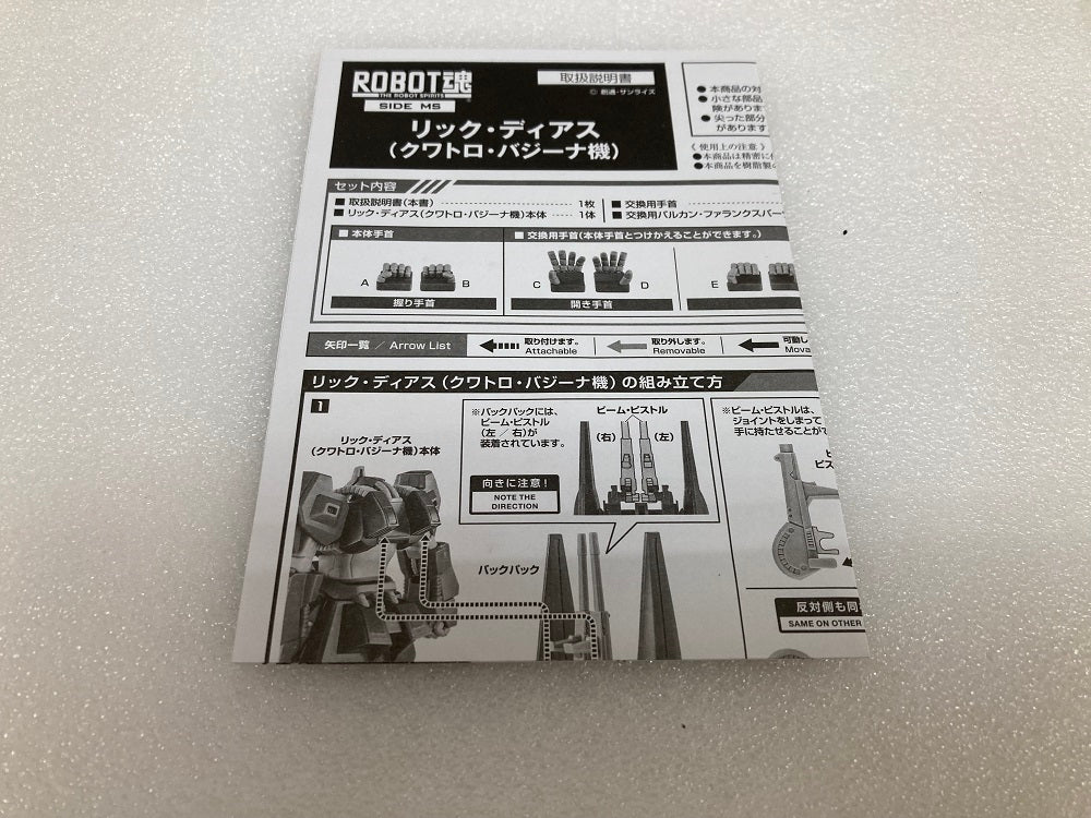 中古】【開封品】ROBOT魂＜SIDE MS＞ リック・ディアス(クワトロ
