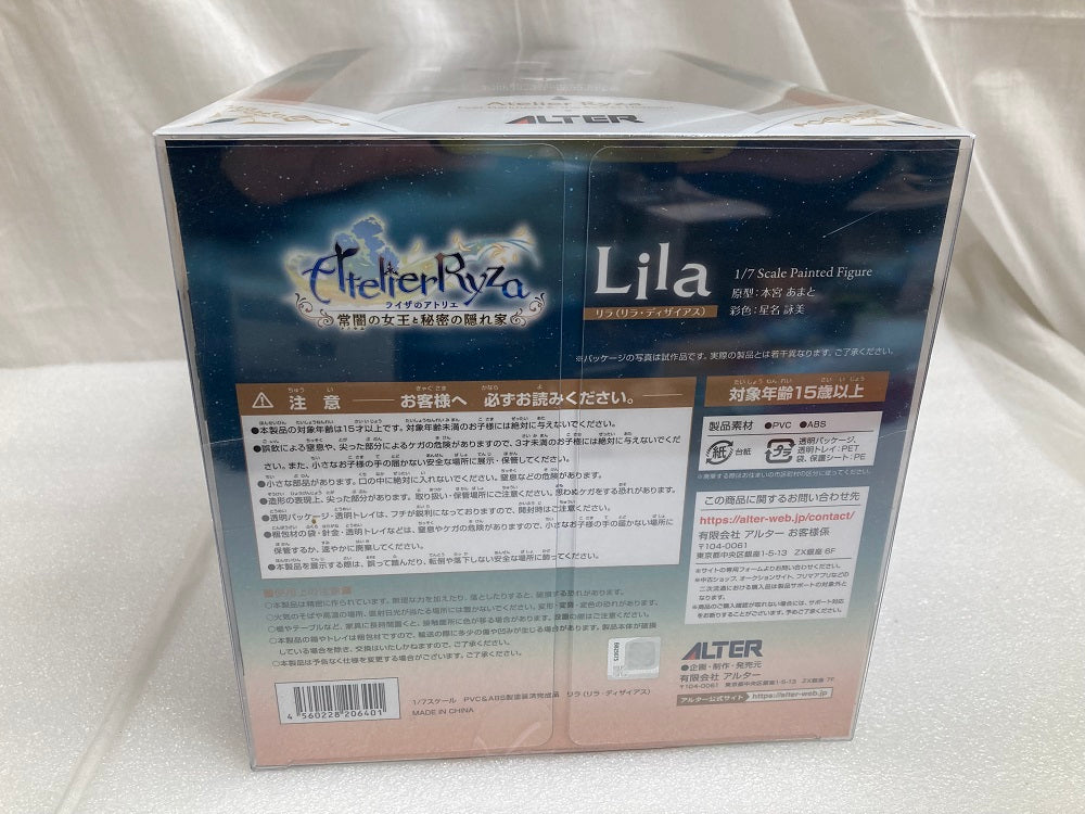 中古】【未開封】リラ(リラ・ディザイアス) 「ライザのアトリエ ?常闇の女王と秘密の隠れ家?」 1/7 PVC製塗装済み完成品＜フィギュア