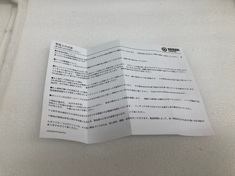 【未開封品】ポリニアン　イアンナ 中古】【開封品】ポリニアン FLL イアンナ 「ロボット新人類