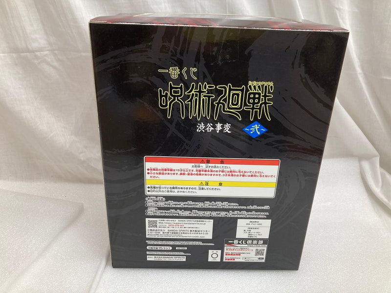 【中古】【未開封】脹相 赫鱗躍動・載ver. 「一番くじ 呪術廻戦 渋谷事変 ?弐?」 D賞 フィギュア＜フィギュア＞（代引き不可）6520