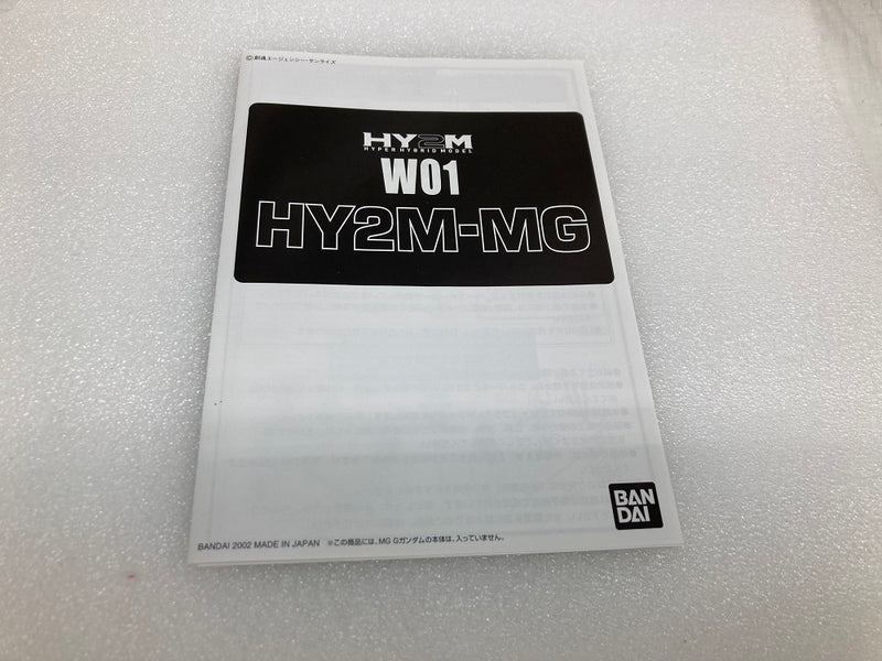 【中古】【未組立】1/100 HY2M-MG W01 GF13-017NJII Gガンダム対応 LED発光ユニット内蔵パーツキット ゴッドフィンガー「機動武闘伝Gガンダム」＜プラモデル＞（代引き不可）6520