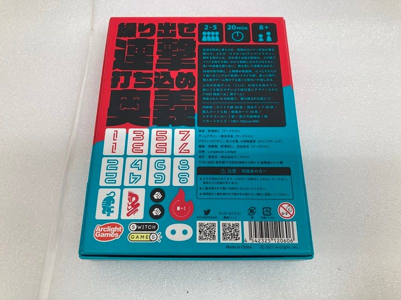 【中古】【開封品】ボードゲーム　タイガー＆ドラゴン (Tiger＆Dragon)＜おもちゃ＞（代引き不可）6520