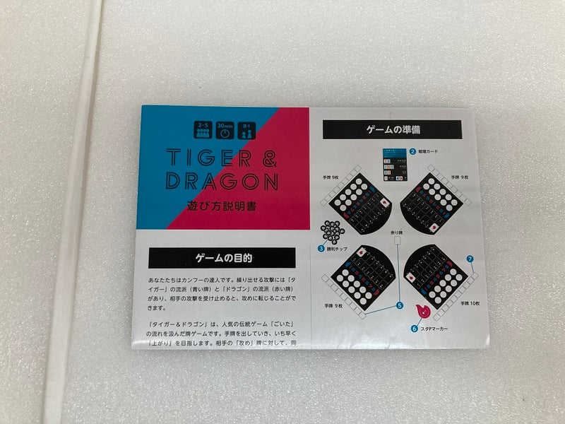 【中古】【開封品】ボードゲーム　タイガー＆ドラゴン (Tiger＆Dragon)＜おもちゃ＞（代引き不可）6520