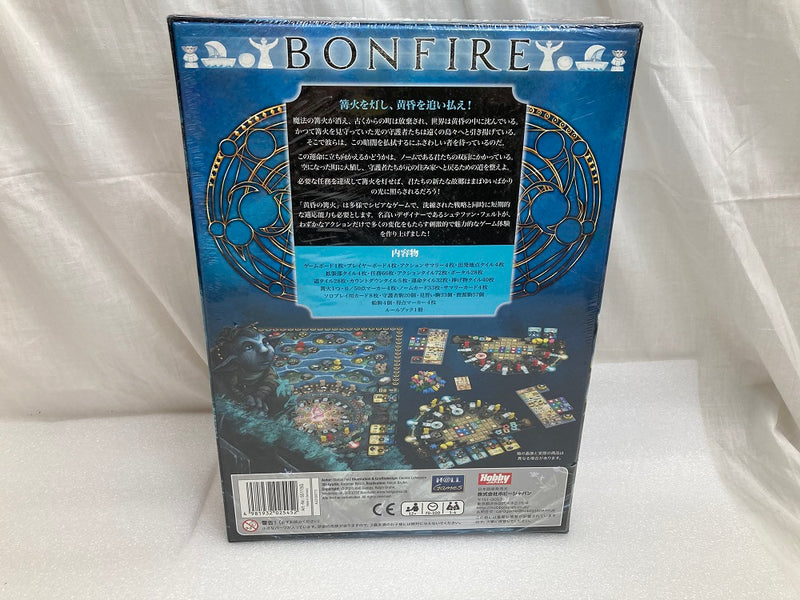 【中古】【未開封】黄昏の篝火 日本語版 (Bonfire)＜おもちゃ＞（代引き不可）6520