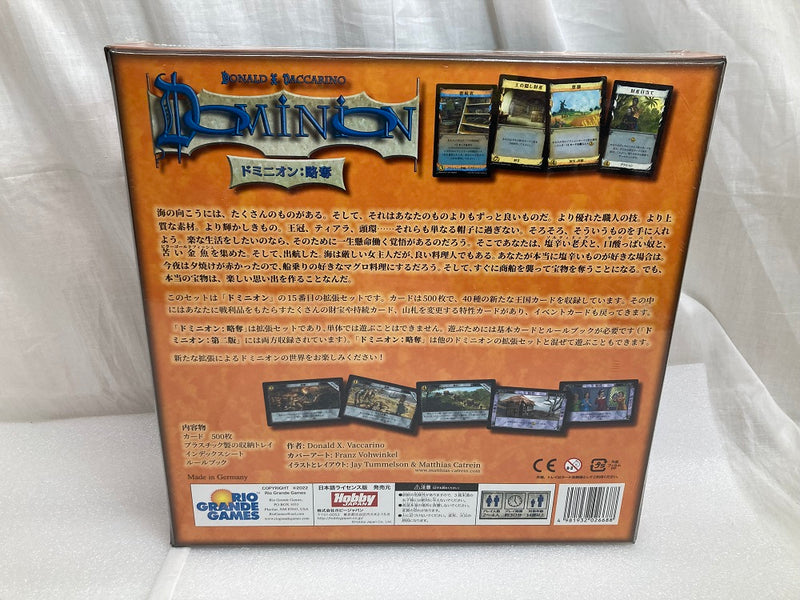 【中古】【未開封】ドミニオン： 略奪 日本語版 (Dominion： Plunder)＜おもちゃ＞（代引き不可）6520