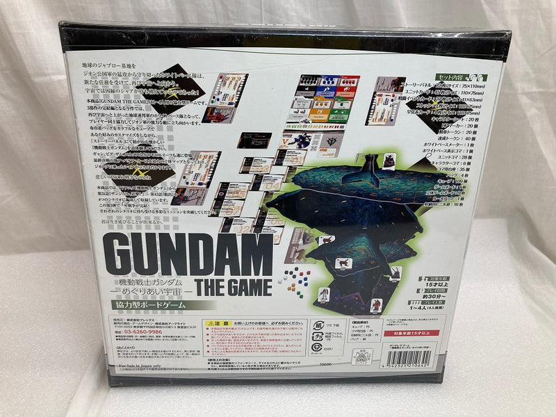 【中古】【未開封】GUNDAM THE GAME -機動戦士ガンダム：めぐりあい宇宙-＜コレクターズアイテム＞（代引き不可）6520