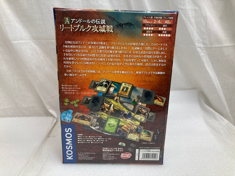 【中古】【未開封】アンドールの伝説 リートブルク攻城戦 完全日本語版 (Die Befreiung der Rietburg Ein Spiel in der Welt von Andor)＜おもちゃ＞（代引き不可）6520