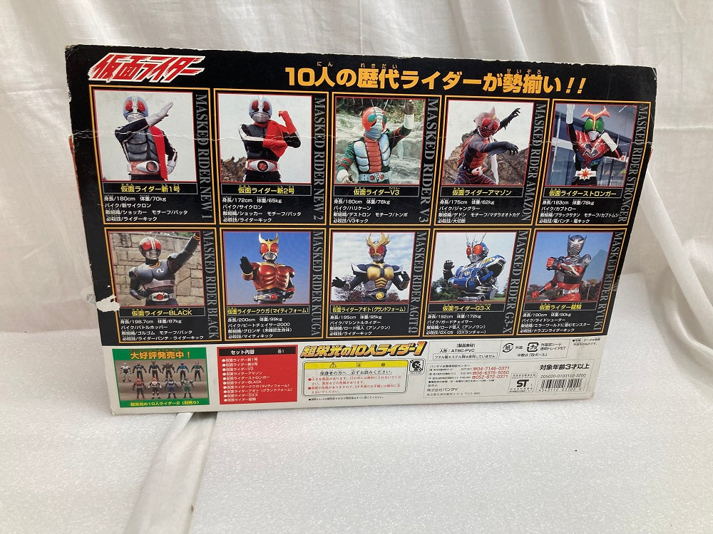 中古】【開封品】超栄光の10人ライダー1 「仮面ライダーシリーズ」 アクションフィギュア＜フィギュア＞（代引き不可）6520