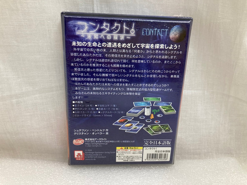 【中古】【未開封】コンタクト! 完全日本語版 (Contact： Signals from Outer Space)＜おもちゃ＞（代引き不可）6520