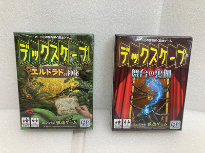 【中古】【未開封】【セット】デックスケープ エルドラドの神秘 日本語版 (Deckscape： The Mystery of Eldo...