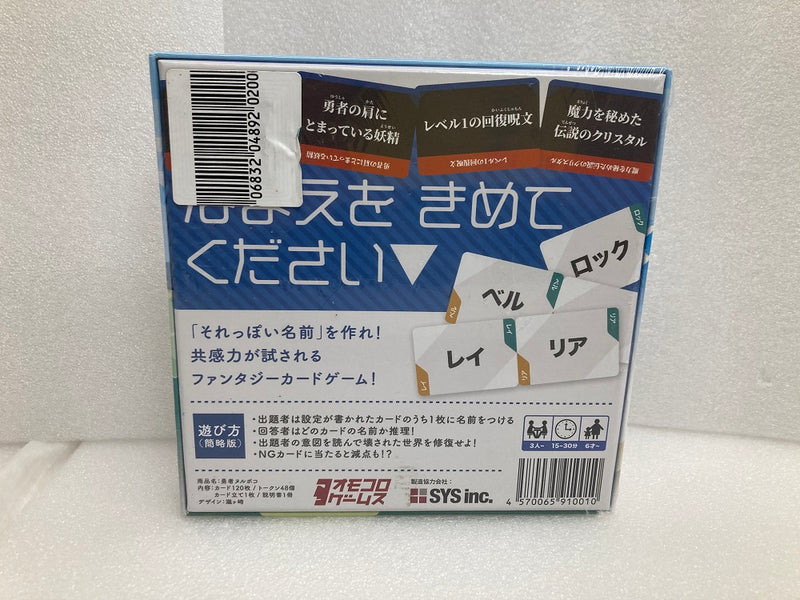 【中古】【未開封】ボードゲーム　勇者ヌルポコ＜おもちゃ＞（代引き不可）6520