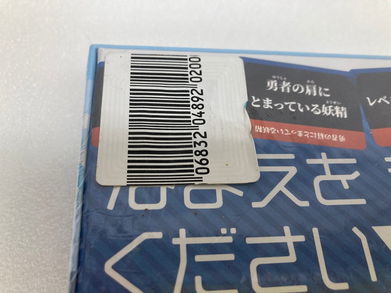 【中古】【未開封】ボードゲーム　勇者ヌルポコ＜おもちゃ＞（代引き不可）6520