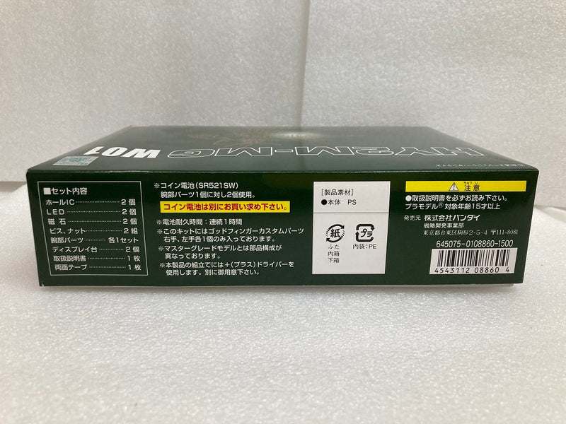 【中古】【未組立】1/100 HY2M-MG W01 GF13-017NJII Gガンダム対応 LED発光ユニット内蔵パーツキット ゴッドフィンガー「機動武闘伝Gガンダム」＜プラモデル＞（代引き不可）6520