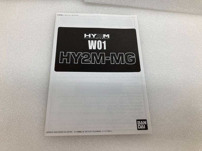 【中古】【未組立】1/100 HY2M-MG W01 GF13-017NJII Gガンダム対応 LED発光ユニット内蔵パーツキット ゴッドフィンガー「機動武闘伝Gガンダム」＜プラモデル＞（代引き不可）6520