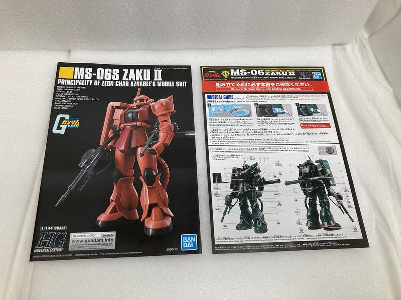 【中古】【未組立】1/144 HG ザクII 21stCENTURY REAL TYPE Ver. 「機動戦士ガンダム」 ガンダムベース限定 [5061398]＜プラモデル＞（代引き不可）6520