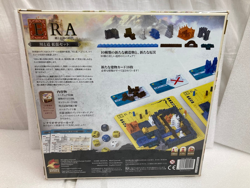 【中古】【未開封】ERA：剣と信仰の時代 川と道 拡張セット 日本語版 (Era Medieval Age)＜おもちゃ＞（代引き不可）6520