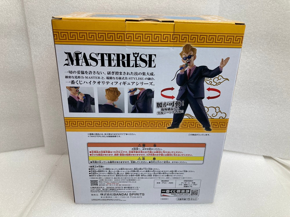 中古】【未開封】天下一武道会アナウンサー 「一番くじ