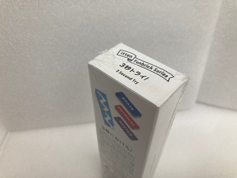 中古】【未開封】ファンブリックシリーズ03 3秒トライ