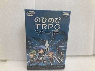 【中古】【未開封】 ボードゲーム　のびのびTRPG ソード＜おもちゃ＞（代引き不可）6520