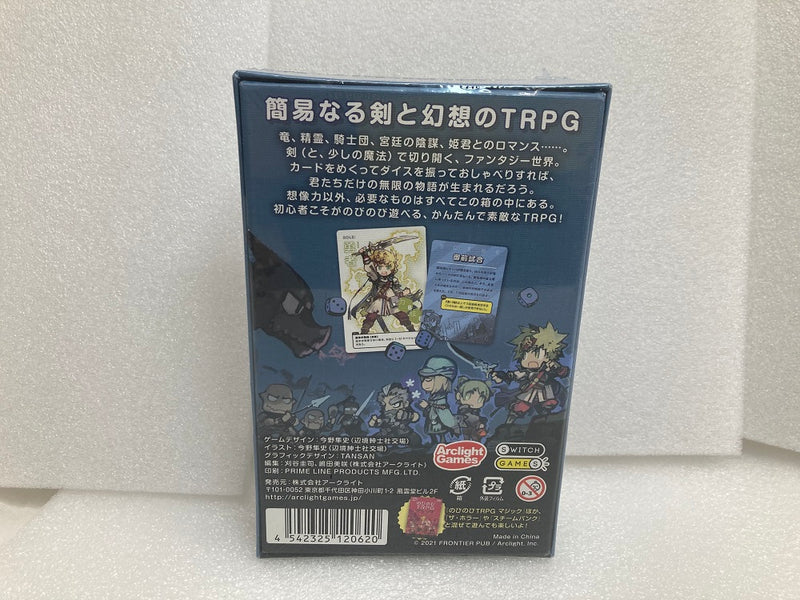 中古】【未開封】 ボードゲーム のびのびTRPG ソード＜おもちゃ＞（代引き不可）6520