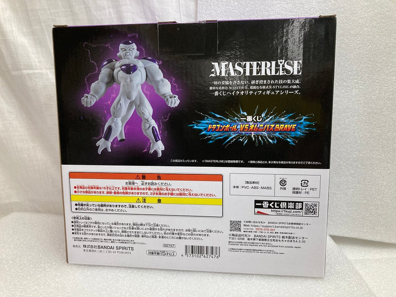 【中古】【未開封】フリーザ(フルパワー) 「一番くじ ドラゴンボール VSオムニバスBRAVE」 MASTERLISE D賞 フィギュア＜フィギュア＞（代引き不可）6520