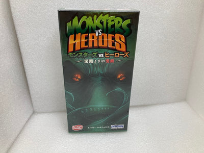 【中古】【未開封】モンスターズvsヒーローズ 〜深淵よりの覚醒〜 完全日本語版 (Monsters vs. Heroes： Volum...