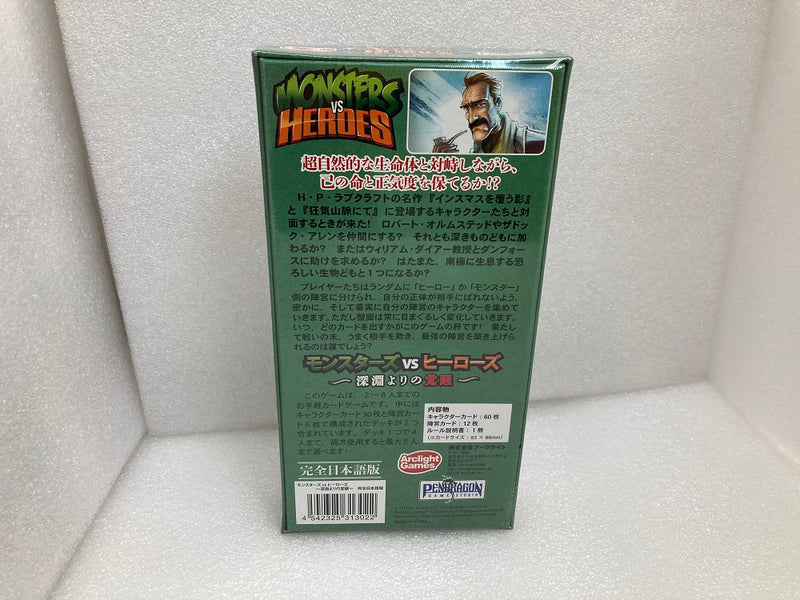 【中古】【未開封】モンスターズvsヒーローズ 〜深淵よりの覚醒〜 完全日本語版 (Monsters vs. Heroes： Volume 2 Cthluhu Mythos)＜おもちゃ＞（代引き不可）6520