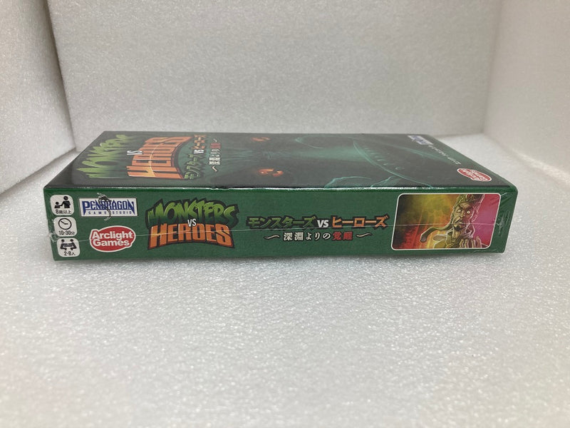 【中古】【未開封】モンスターズvsヒーローズ 〜深淵よりの覚醒〜 完全日本語版 (Monsters vs. Heroes： Volume 2 Cthluhu Mythos)＜おもちゃ＞（代引き不可）6520