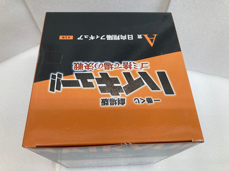 【中古】【未開封】日向翔陽 「一番くじ 劇場版ハイキュー!! ゴミ捨て場の決戦」 A賞 フィギュア＜フィギュア＞（代引き不可）6520