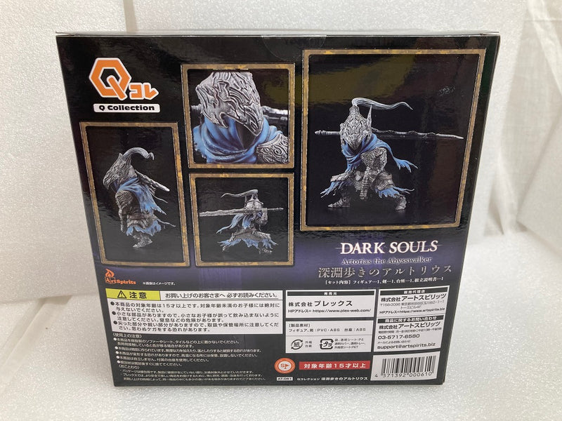 【中古】【未開封】深淵歩きのアルトリウス 「ダークソウル」 Qコレクション 彩色済みデフォルメフィギュア＜フィギュア＞（代引き不可）6520