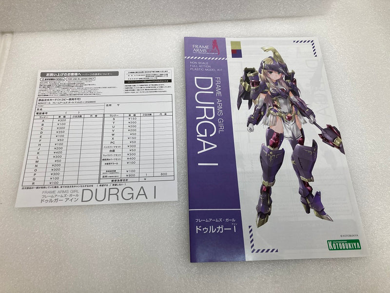 【中古】【未組立】ドゥルガーI 「フレームアームズ・ガール」 [FG084X]＜プラモデル＞（代引き不可）6520