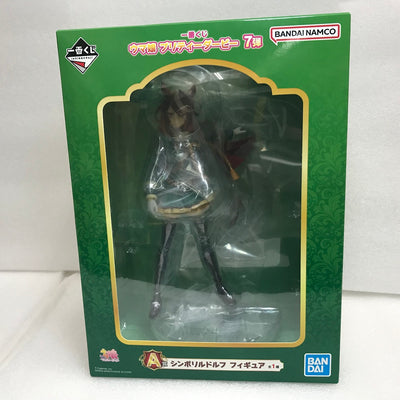 【中古】【未開封】シンボリルドルフ 「一番くじ ウマ娘 プリティーダービー 7弾」 A賞 フィギュア＜フィギュア＞（代引き不可）6520