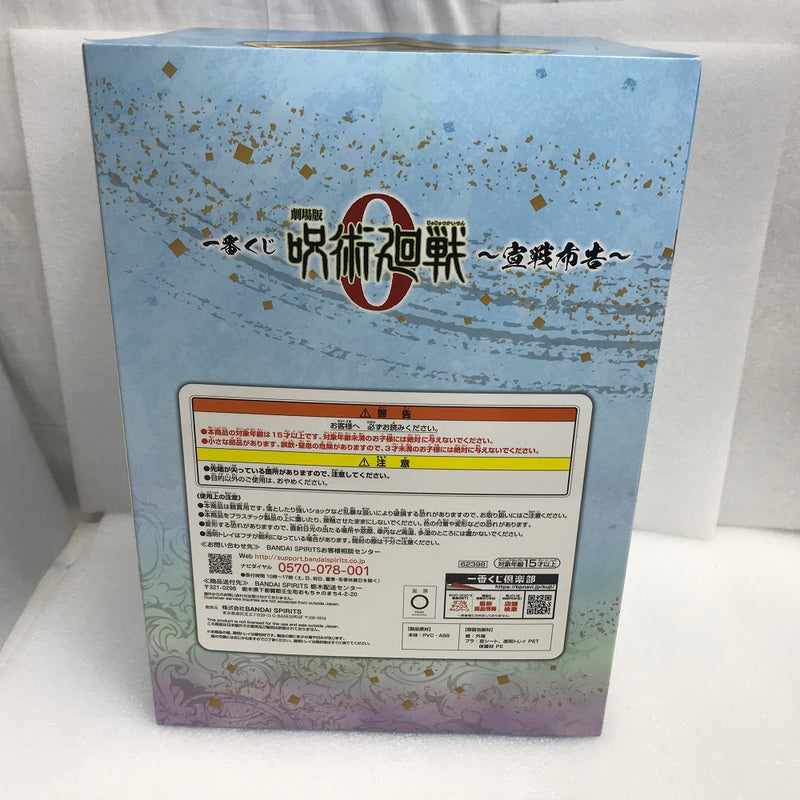 【中古】【未開封】五条悟 「一番くじ 劇場版 呪術廻戦 0 〜宣戦布告〜」 B賞 フィギュア＜フィギュア＞（代引き不可）6520