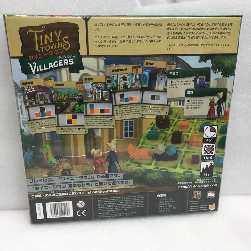 【中古】【未開封】タイニータウン 拡張：民のちから 日本語版 (Tiny Towns： Villagers)＜おもちゃ＞（代引き不可）6520