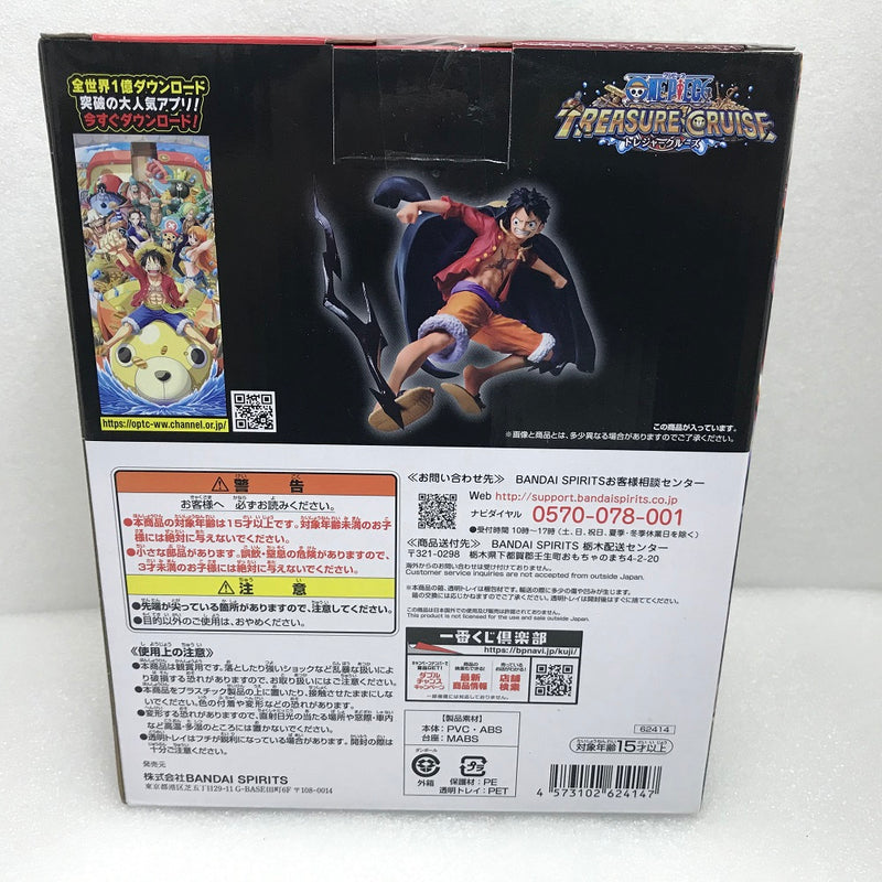 【中古】【未開封】モンキー・D・ルフィ 「一番くじ ワンピース 覇王ノ兆 with ONE PIECE TREASURE」 C賞 トレジャークルーズ フィギュア＜フィギュア＞（代引き不可）6520