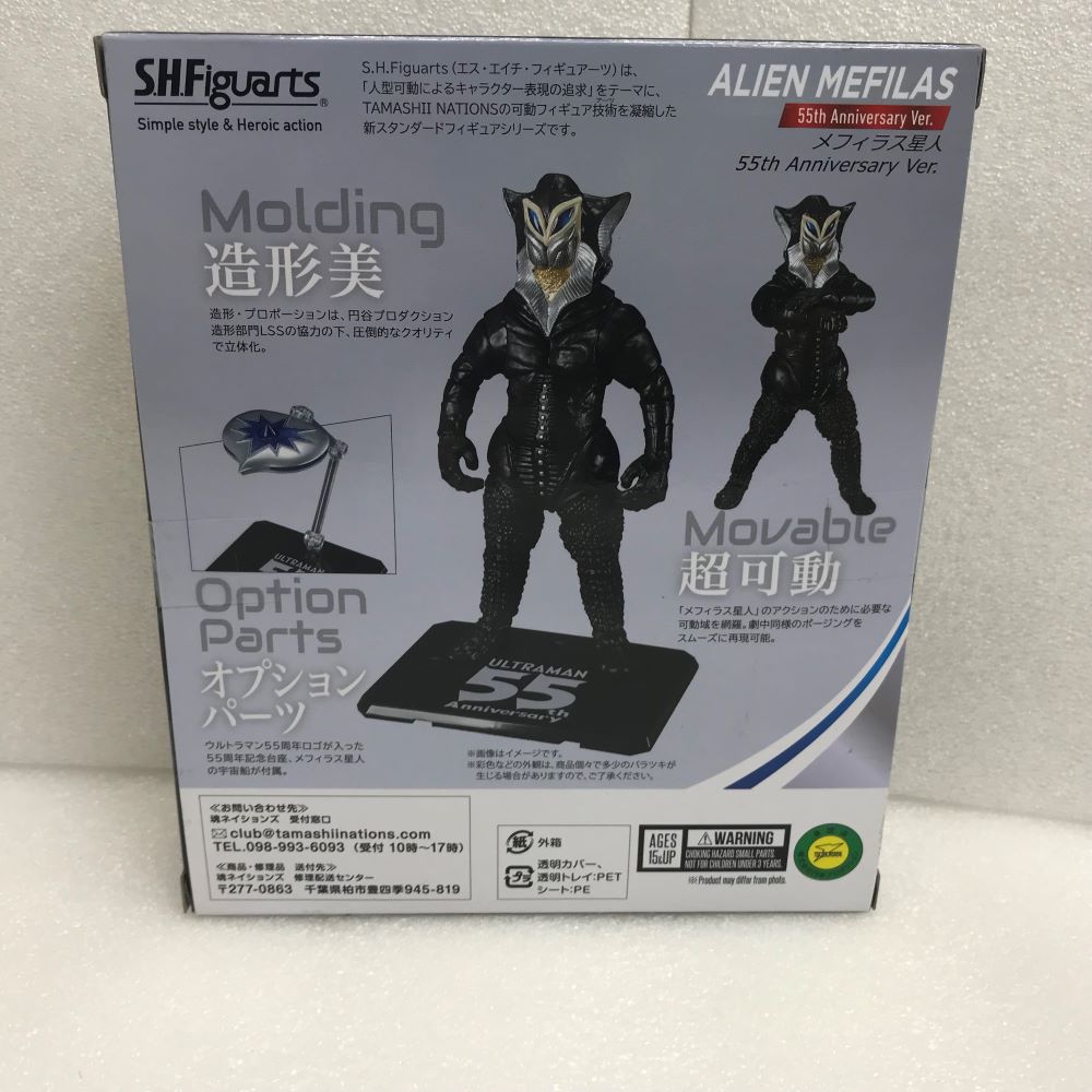 中古】【未開封】【外箱に傷有】S.H.Figuarts メフィラス星人 55th Anniversary Ver. 「ウルトラマン」＜フィ