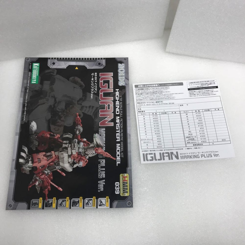 【中古】【未組立】【外箱に傷み有】ZOIDS ゾイド　1/72 EZ-017 イグアン マーキングプラスVer. HMM＜プラモデル＞（代引き不可）6520