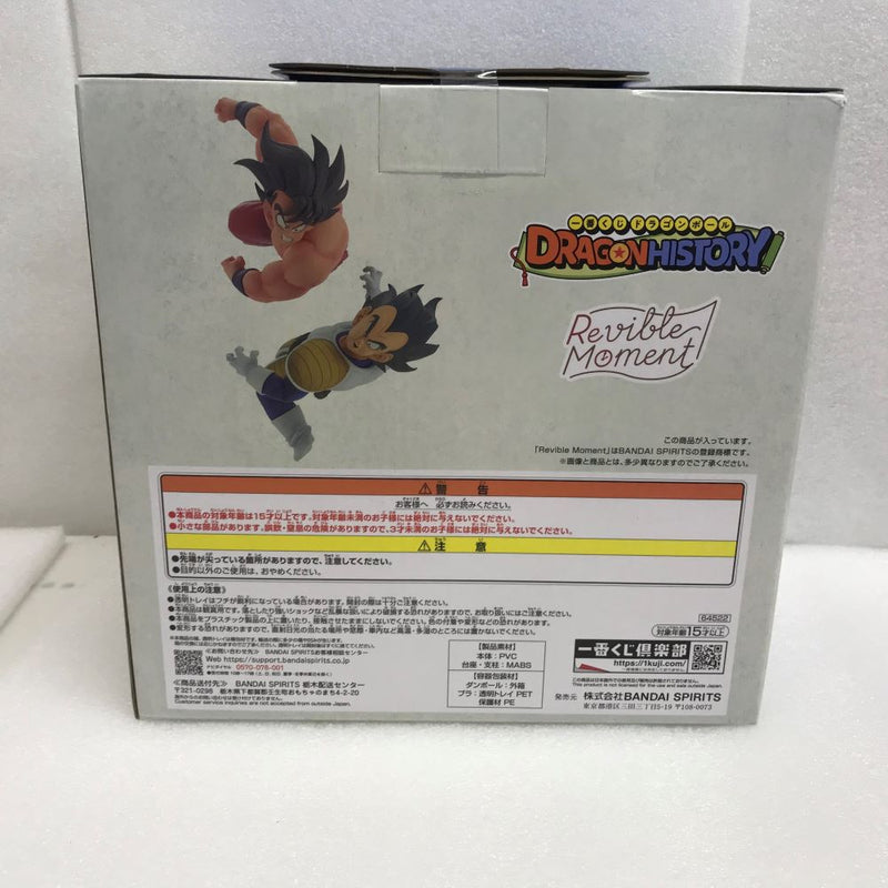 【中古】【未開封】【外箱に傷み有】 B賞 Revible Moment-孫悟空＆ベジータ-　一番くじ ドラゴンボール DRAGON HISTORY＜フィギュア＞（代引き不可）6520