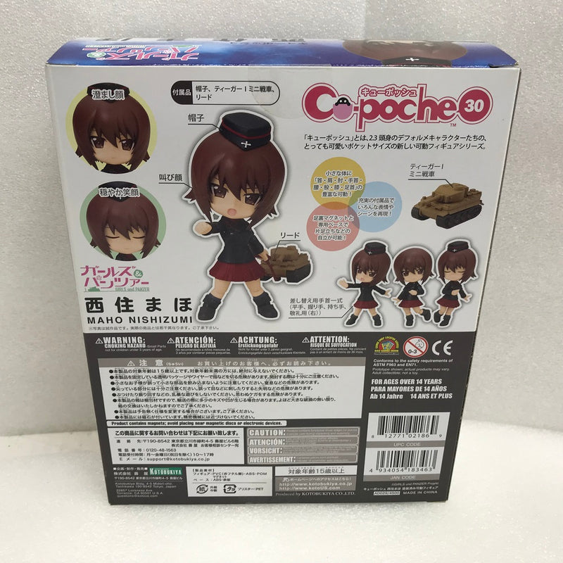 【中古】【未開封】キューポッシュ 西住まほ 「ガールズ＆パンツァー」＜フィギュア＞（代引き不可）6520