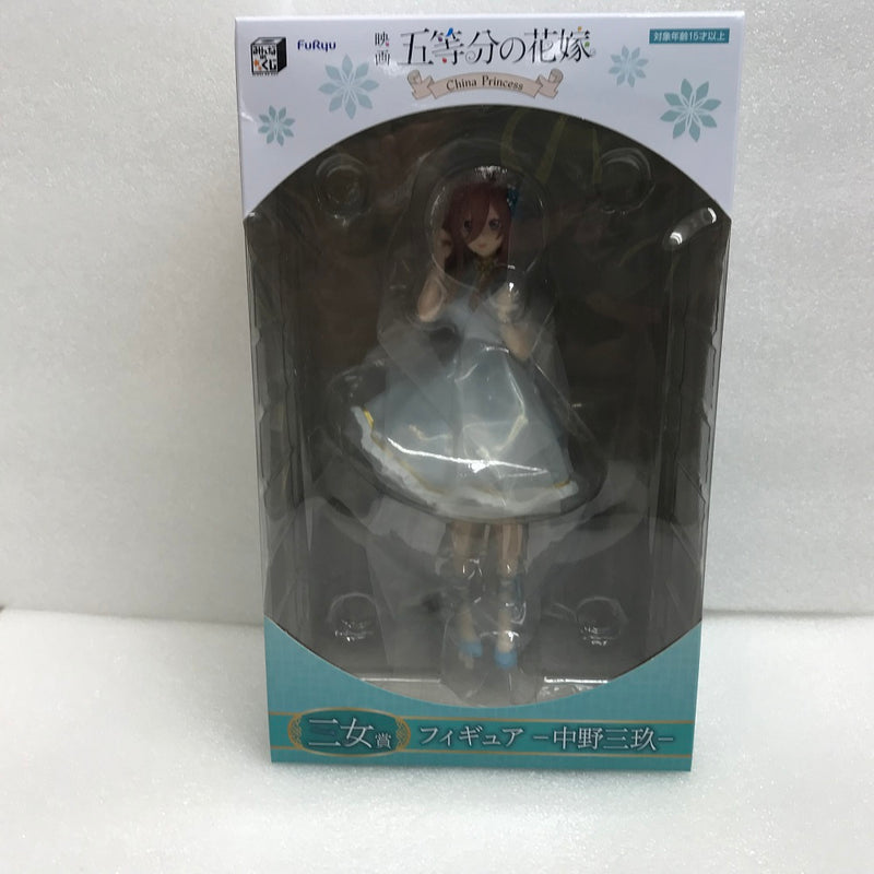 【中古】【未開封】中野三玖 「みんなのくじ 映画 五等分の花嫁 -China Princess-」 三女賞 フィギュア＜フィギュア＞（代引き不可）6520