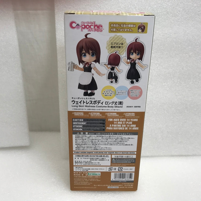 【中古】【未開封】キューポッシュえくすとら ウェイトレスボディ ロング丈(黒)＜フィギュア＞（代引き不可）6520