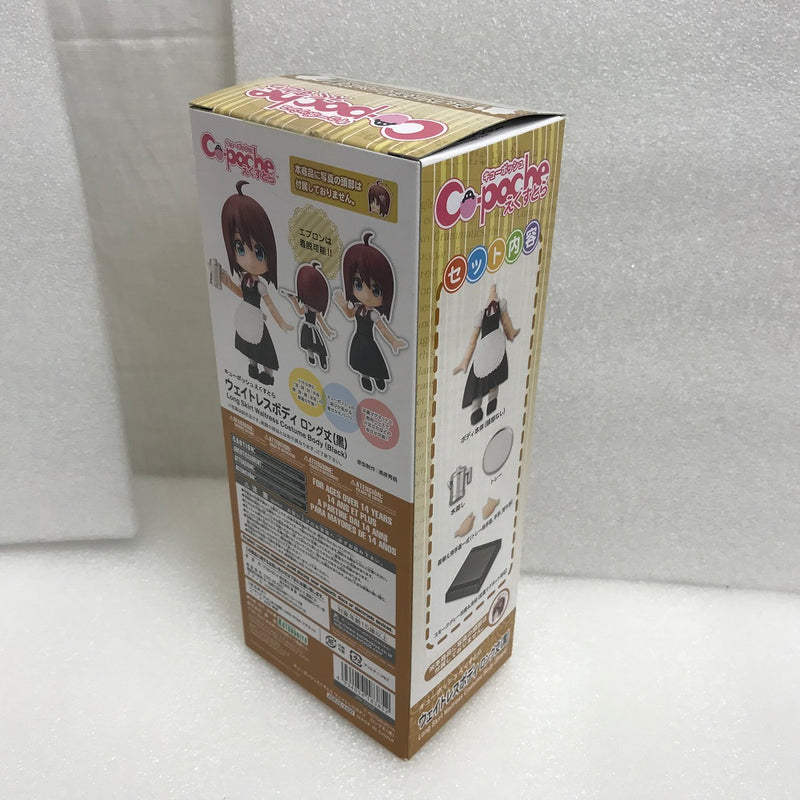 【中古】【未開封】キューポッシュえくすとら ウェイトレスボディ ロング丈(黒)＜フィギュア＞（代引き不可）6520