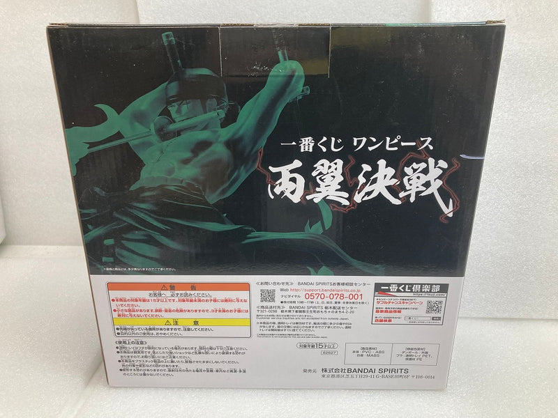 【中古】【未開封】【外箱に傷み有】 A賞 ロロノア・ゾロ 両翼決戦 「一番くじ ワンピース 両翼決戦」＜フィギュア＞（代引き不可）6520